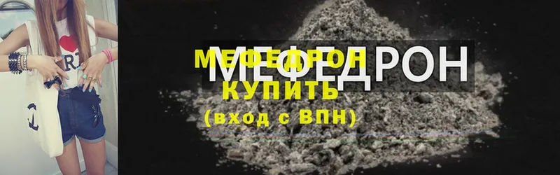 купить наркотик  Никольск  Мефедрон 4 MMC 